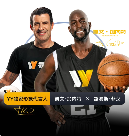 易游体育体育主题标识